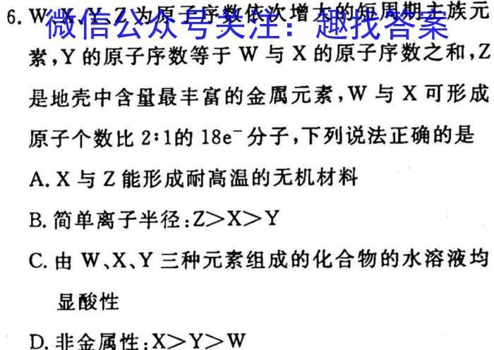 安徽第一卷·2023年安徽中考信息交流试卷（四）化学