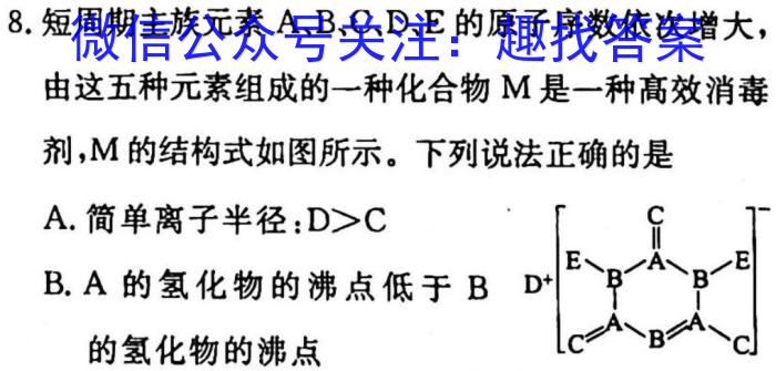 ［湖南］2023年湖南省高一年级阶段性诊断考试（23-355A）化学