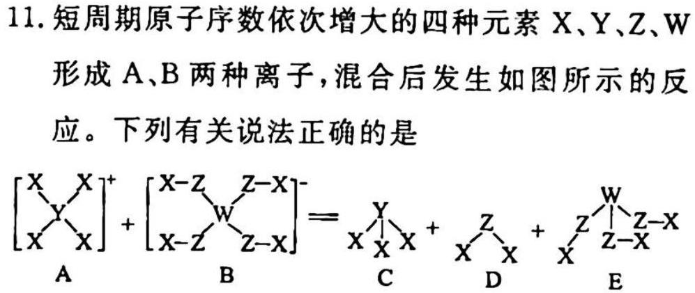 山西省2023年最新中考模拟训练试题（三）SHX化学试题及答案