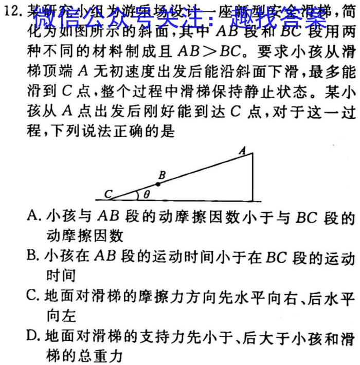 辽宁省葫芦岛市兴城市2023届九年级第一学期期末质量检测物理`