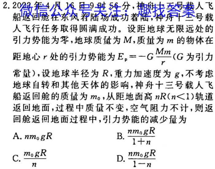 2023年新高考模拟冲刺卷(三)3.物理