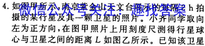 安徽省2023年名校之约·中考导向总复习模拟样卷（二）q物理
