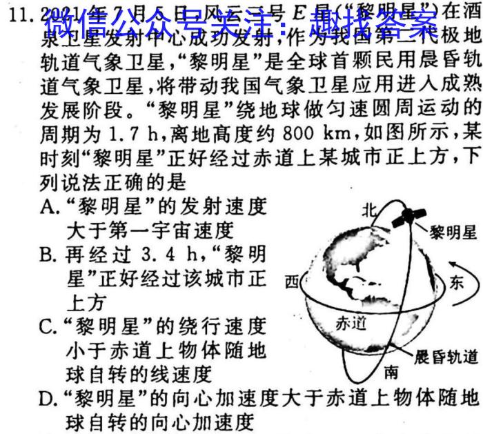 山西省2023年最新中考模拟训练试题（三）SHX物理`