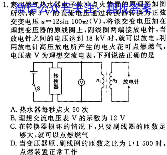 2023届高三全国百万联考(4001C).物理