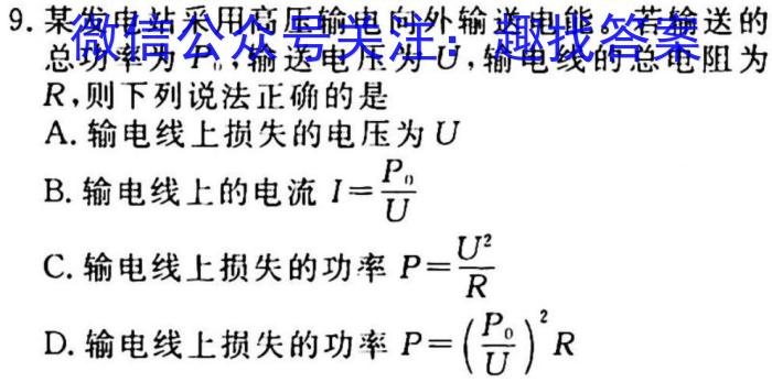 江西省2023届九年级《学业测评》分段训练（五）物理`