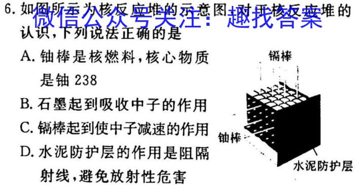 湖南省2023年初中学业水平考试模拟试卷（卷三）.物理