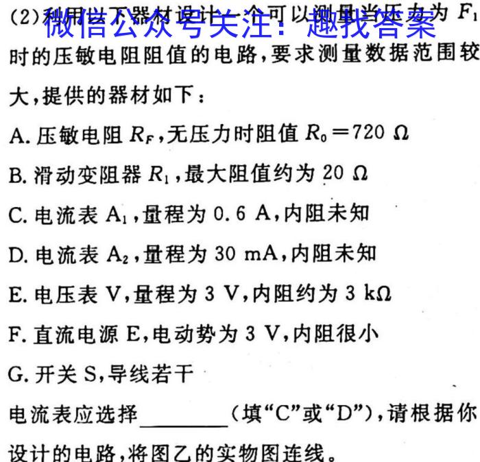 ［南昌一模］2023届江西省南昌市高三年级第一次模拟考试.物理