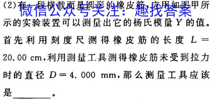 黑龙江2022-2023学年度高一上学期六校期末考试(23-232A)物理`