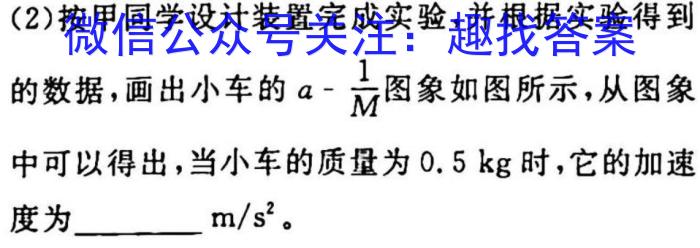 湖南省永州市2023年初中学业水平考试模拟试卷（三）.物理