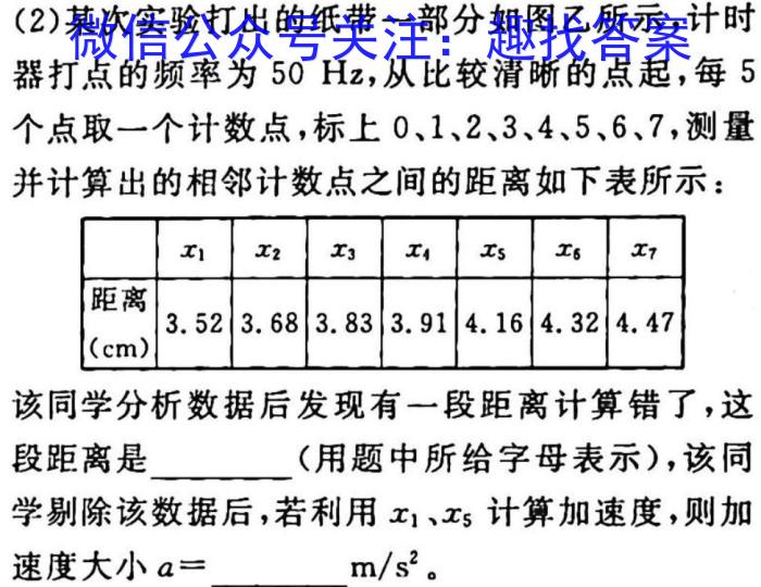 2023届广东省高三2月联考(23-319C)q物理