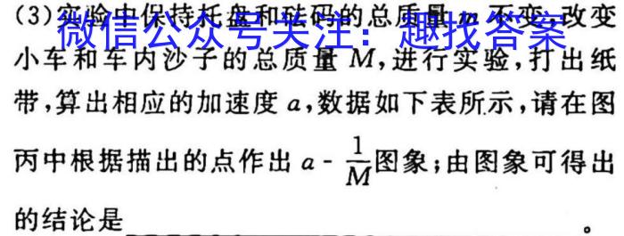 ［学林教育］2023年陕西省初中学业水平考试·仿真摸底卷（B）q物理
