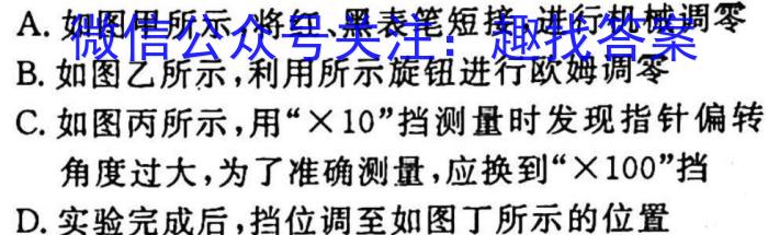 2023年全国新高考冲刺压轴卷(五)5l物理