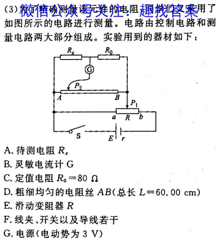 2023年新高考模拟冲刺卷(五)5物理`