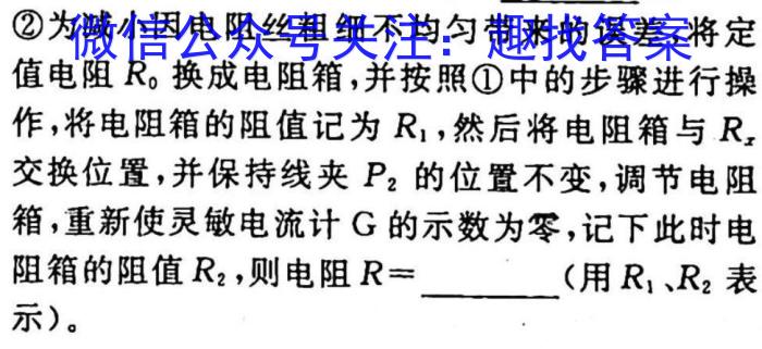 天一大联考 2022-2023学年高中毕业班阶段性测试(五)5物理`