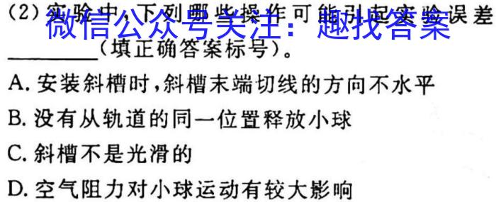 2023普通高等学校招生全国统一考试·冲刺预测卷QG(四)4物理`