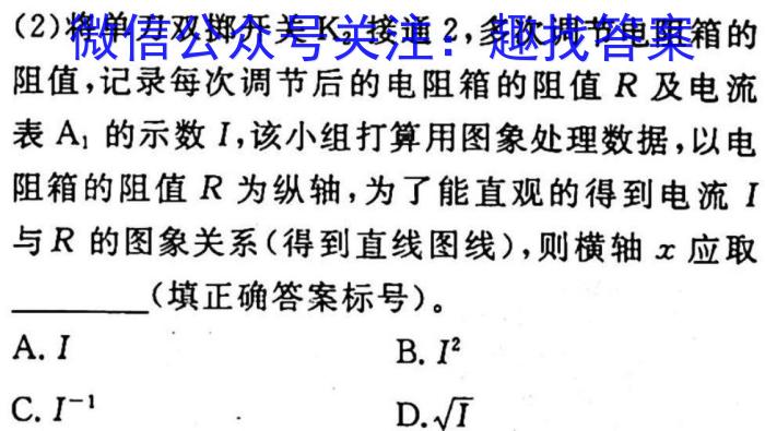 2023年普通高等学校招生全国统一考试 23·JJ·YTCT 金卷·押题猜题(六)6f物理