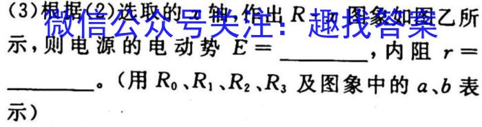 河北省2022-2023学年第二学期高二年级3月份月考(232470Z)物理`