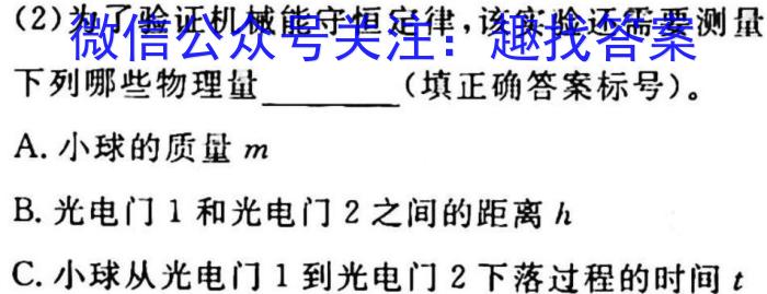 2022~23年度信息压轴卷 老高考(一)1物理`