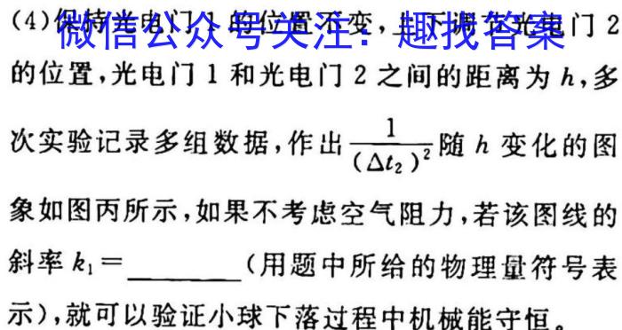 临夏回族自治州2023届高三模拟考试(2月)l物理