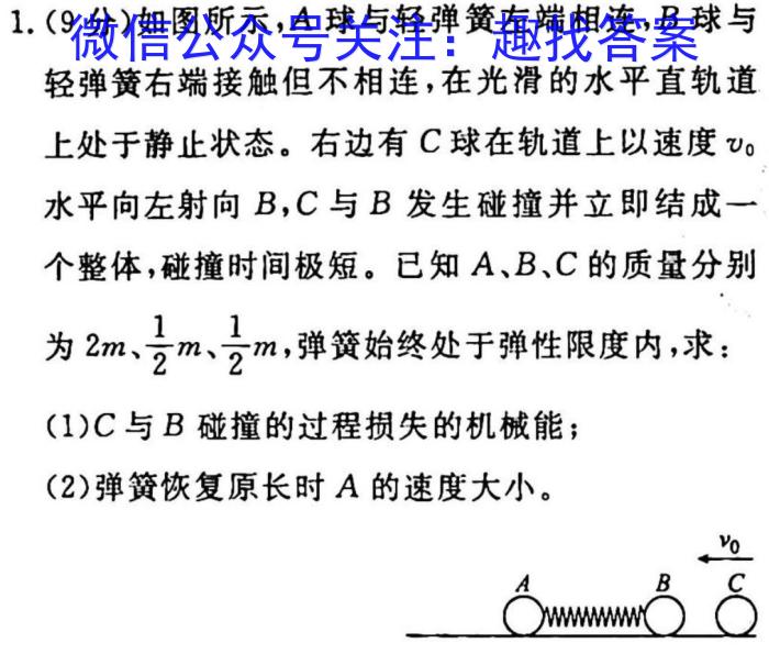 厚德诚品 湖南省2023高考冲刺试卷(四)4物理`