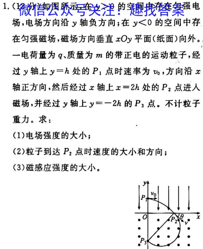 2023三明市二检高二3月联考物理`