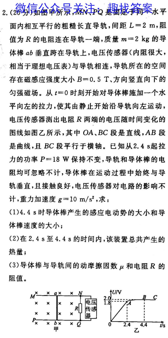吉林省2024~2023学年度高一年级上学期期末考试(23-162A)q物理