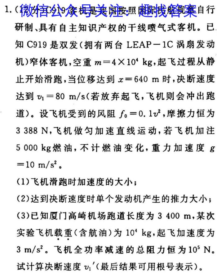 广西2023届高三3月考(233449D)f物理