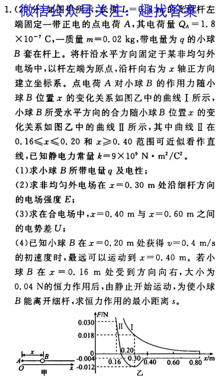 2023届先知模拟卷(三)3物理`