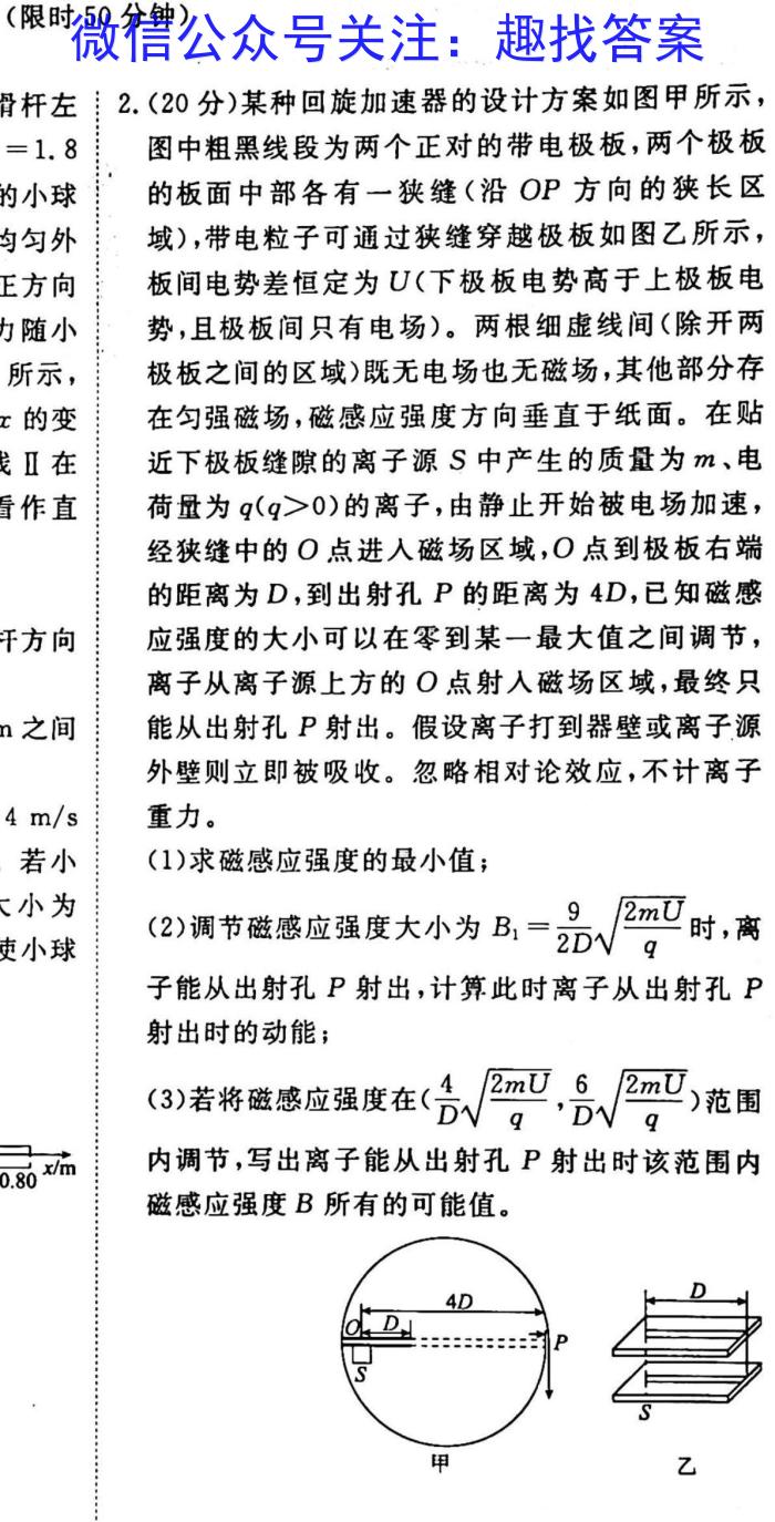 江西省2023年学考水平练习（一）物理`