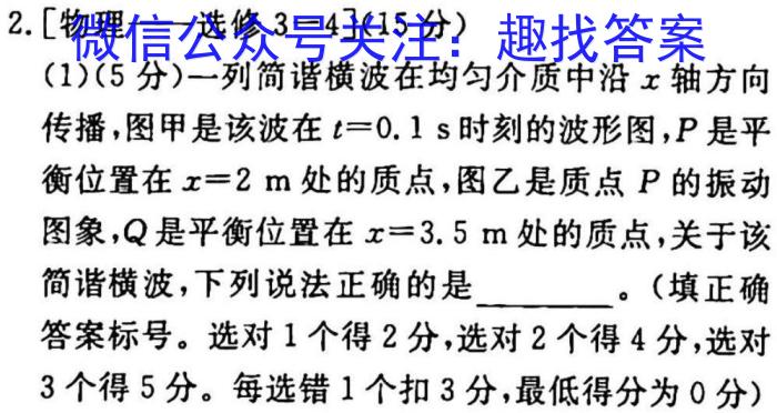 安徽省2023届九年级第一学期期末质量监测.物理