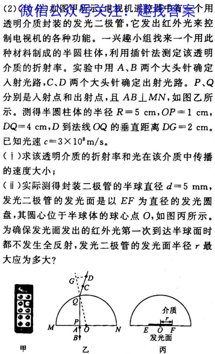 ［龙岩二检］龙岩市2023年高中毕业班3月教学质量检测l物理