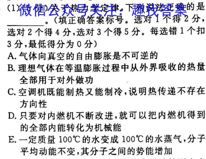 陕西省2023年初中毕业学业考试模拟试题物理`