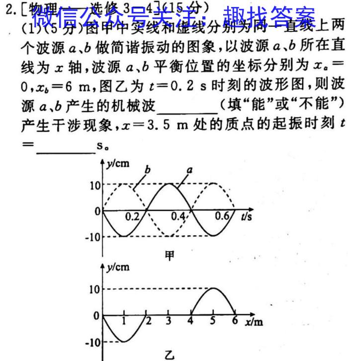 2023届辽宁高三年级3月联考（807C·LN）q物理