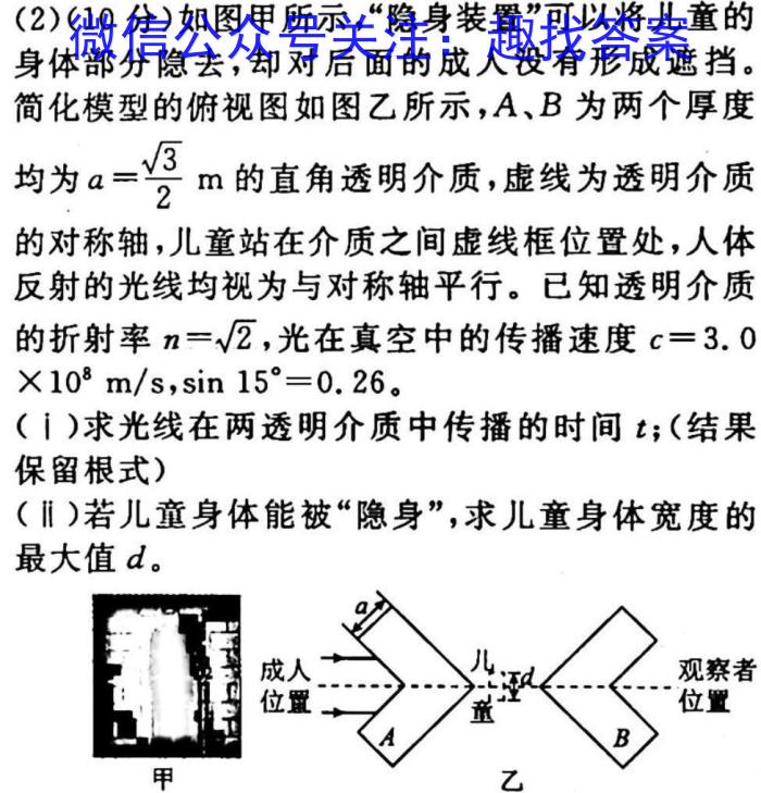 2023届内蒙古高三年级3月联考（4001C）物理`