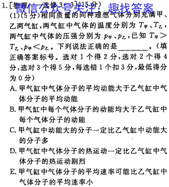 安徽省2025届同步达标月考卷·八年级下学期第一次月考q物理