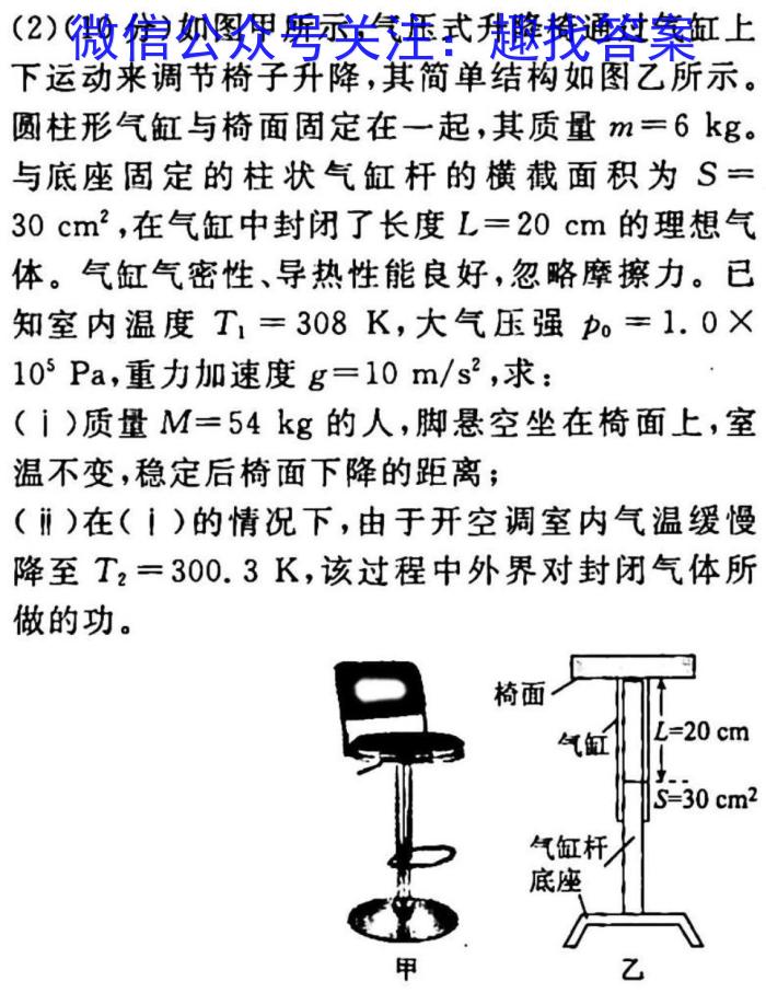 2023届名校之约·中考导向总复习模拟样卷(三)3物理`