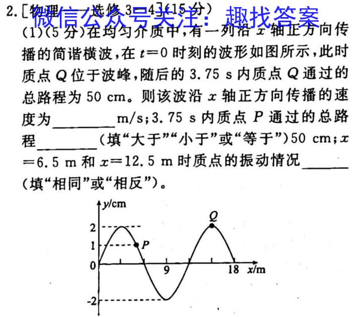 黑龙江2022-2023学年度高一上学期六校期末考试(23-232A).物理