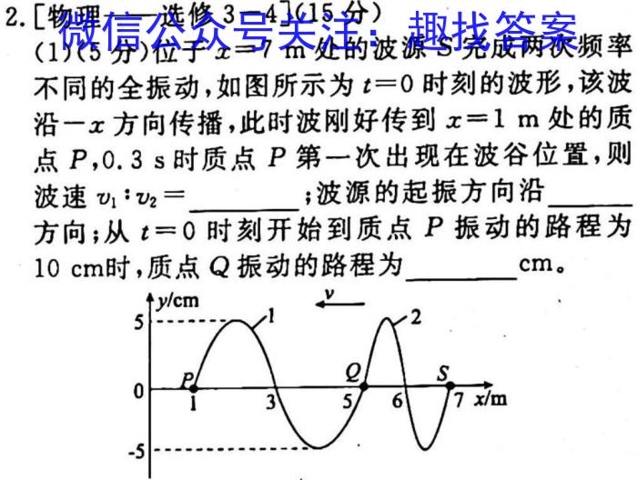 2023年新高考模拟冲刺卷(四)4物理`