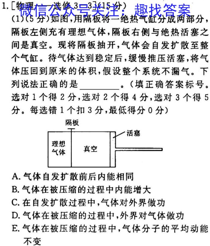 陕西省2024届七年级期末质量监测B（23-CZ53a）q物理