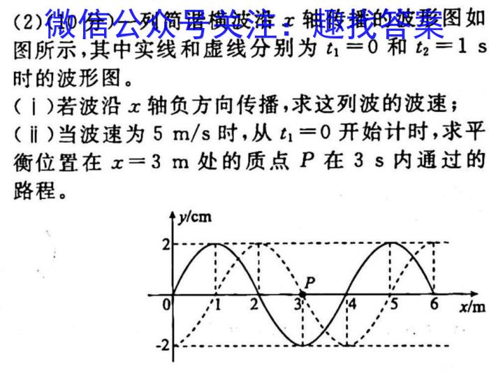 江西省2025届七年级下学期阶段评估（一）（5LR）.物理