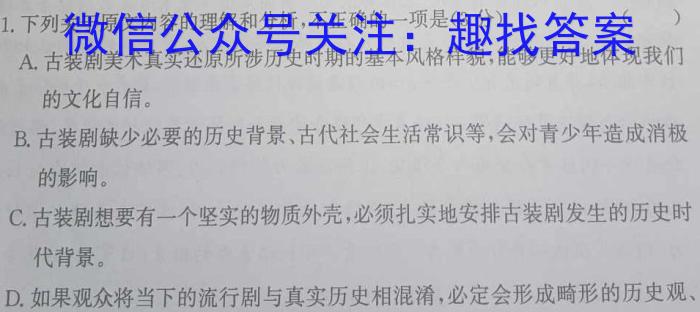 2022-2023学年贵州省高二年级考试3月联考(23-349B)语文