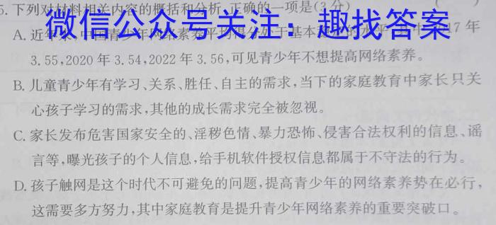 陕西省2023年中考原创诊测试题（一）语文