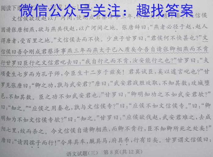 安徽省2022~2023学年度第二学期高二年级3月联考(232438D)语文