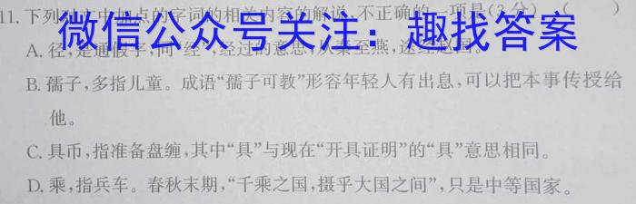 甘肃省2022-2023学年度第二学期高二年级第一次月考（232519D-1）语文