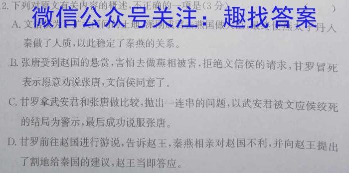 2023年普通高等学校招生全国统一考试 23·JJ·YTCT 金卷·押题猜题(五)5语文