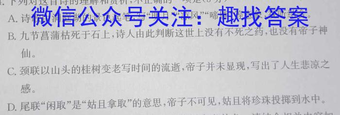 学林教育2023年陕西省初中学业水平考试·全真模拟卷(四)语文