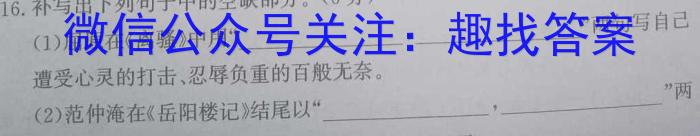 晋城一中2022-2023学年高一第二学期第一次调研考试语文