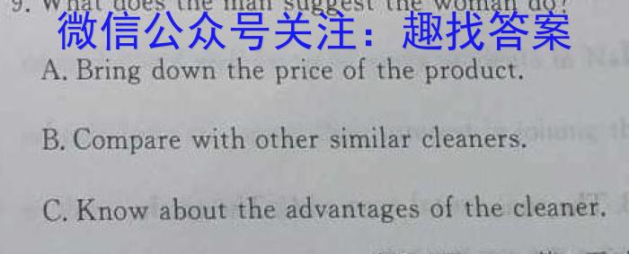 2024-2023江西省高一试卷3月联考(23-332A)英语