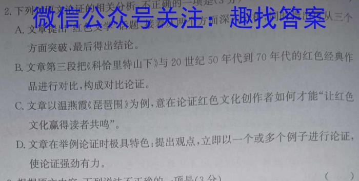 陕西省2023年初中学业水平考试模拟试题（一）语文