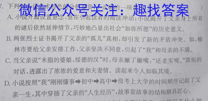 皖智教育安徽第一卷·2023年安徽中考信息交流试卷(四)语文